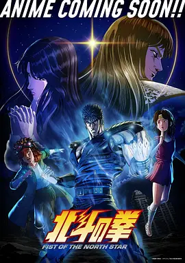 星海夜航 深夜动画